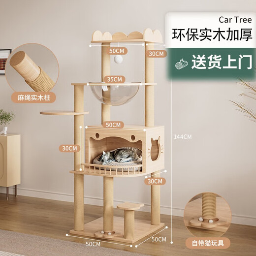 DUTRIEUX实木猫爬架猫窝猫树猫架子通天柱大型家用小型太空舱睡玩一体专用 1231实木板七层爆款+实木柱