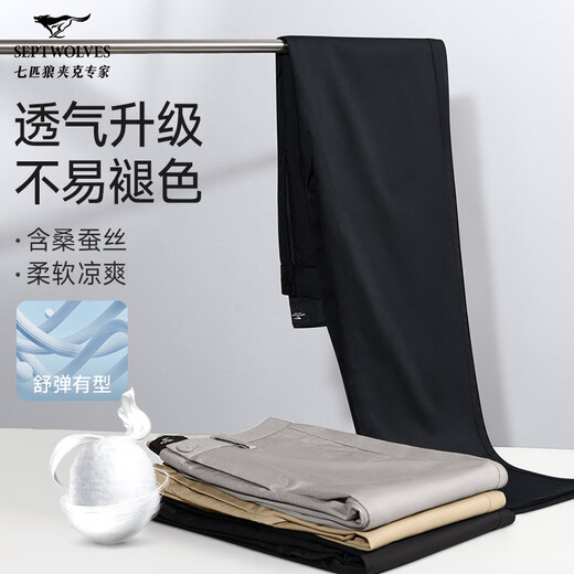 
Seven Wolf [Mulberry Silk] Thin casual pants for men 25 summer new product elastic ice-sensing men trousers slim business trousers 701 (khaki)-Thin mulberry silk 29