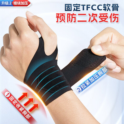 特步（XTEP）护腕健身tfcc腱鞘手腕炎护具防扭伤网球篮排球透气护腕左右通用 【轻薄加压】固定支撑 +预防损伤