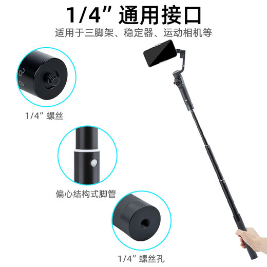 
Yingfeng suitable for Feiyu extension pole DJI Haohan m6 mobile phone stabilizer universal selfie stick sports camera handheld gimbal stand 170cm extension pole + tripod base The base is removable