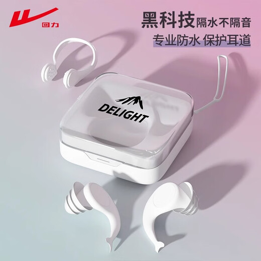 Pull-back earplugs waterproof nose clip adult bathing swimming ear anti-water diving nose clip set 95654 white