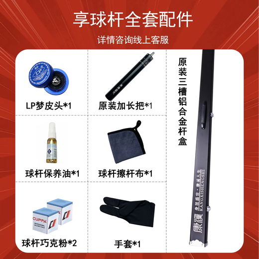 Osei Ribo's new Canglan 2 Cang Blade billiard cue small head Chinese eight-ball Galaxy Jerome Neptune chasing point table cue Shenyu Xuanfeng + original leather cue box