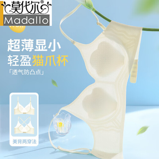
Modal underwear for women in summer large breasts show small ice silk cool feeling cat claw cup thin shoulder strap beautiful back without convex bra Champagne M