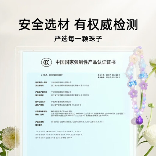 美乐童年儿童发饰女孩diy手工串珠穿珠子发箍创意打扮过家家玩具仲夏夜