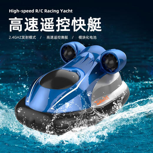 
The mini six-way remote control submarine speedboat nuclear submarine small remote control hovercraft fish tank charging play toy waterproof coffee hovercraft dark blue 2.4G standard - battery delivery screwdriver