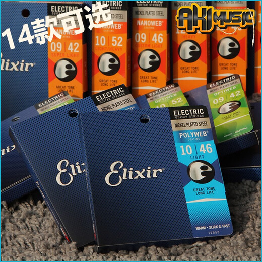Elixir伊利克斯防锈覆膜电吉他琴弦Nanoweb 10-46 12052 12002 12000 09-42 标准覆膜