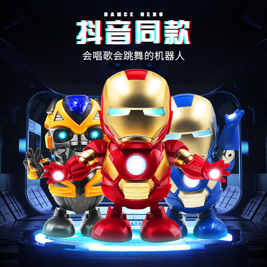 
Qianfeng Internet celebrity dance robot electric toy model singing and dancing glowing and transforming children's gift Dancing robot [yellow - 4 songs] with ordinary battery