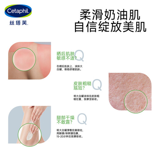 Cetaphil Yang Mis gleiches großes weißes Glas Feuchtigkeitscreme 550G empfindliche Haut Babykörperlotion Niacinamidfreies Geschenk für den chinesischen Valentinstag