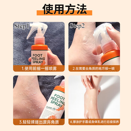 FOOT-MEDI foot exfoliating spray 110ml footmedi sole exfoliation elbow callus softening care heel foot exfoliating spray 110ml (orange)