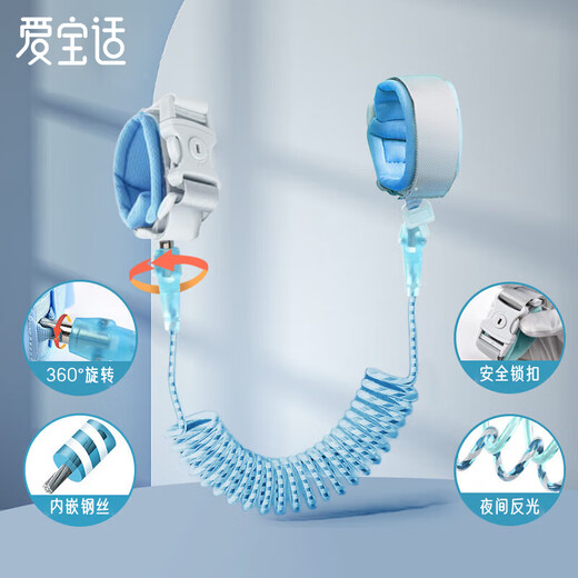 Aibaoshi children's anti-lost belt traction rope baby anti-lost bracelet safety rope baby slip artifact reflective blue 2m S121