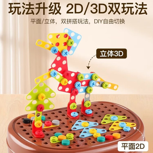安积佳儿童益智玩具男孩拧螺丝电钻修理工具箱玩具拼装3-4-6岁六一礼物 【卡通熊-棕】215件+电钻 三岁带电钻+螺丝刀玩具工具箱5岁