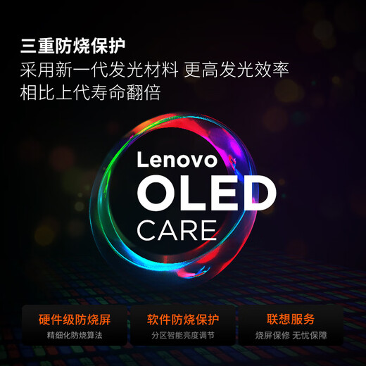 联想小新Pro16 2025轻薄笔记本电脑 锐龙7 H 255 24G 1T 2.8K OLED 120Hz  1100nits【国家补贴20%】