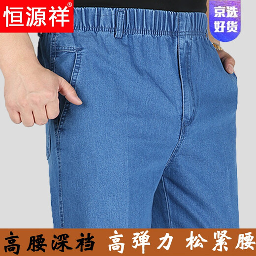 Pantalones de cintura elástica de hengyuanxiang hombres de mediana edad y ancianos pantalones de hombres de edad de ancianos papá altos pantalones largos de pierna larga de verano de estilo delgado-688-1 azul claro 4xl (2 pies 8-3 pies)