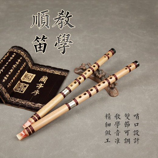 琴吟中小学生竖笛无膜6孔FG调中国顺笛六孔儿童演奏初学入门民族乐器 中国顺笛G调弧口(学校热卖款)
