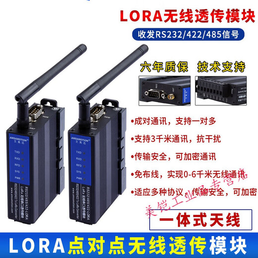 Lora wireless transmission module 232/485 signal data acquisition Sx1278 serial frequency communication 4 paired [support 485. signal] 10 meters day