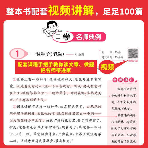 一本小学语文阅读训练100篇四年级 2026阅读题知识大盘点阅读理解万能答题模板方法阶梯真题试卷训练