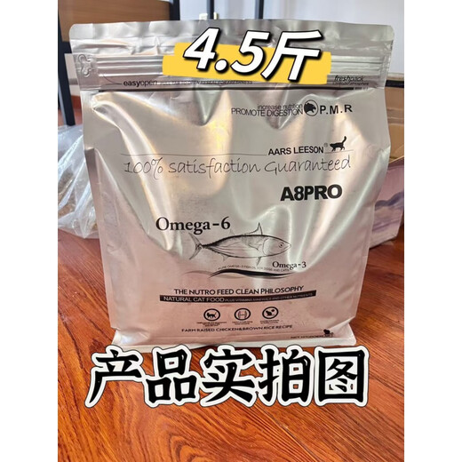 Baichan price Asilison A8PRO full price cat food for adult cats and kittens general cat main food fattening gill salmon 4.5Jin Jin is equal to 0.5kg 1 pack fattening gills hair beauty care intestines formula full-term cat food