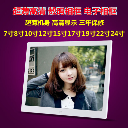 彩视听电子相册相框7/8/10/12/15/17/19/22寸高清照片播放器广告机 15寸高清无内存