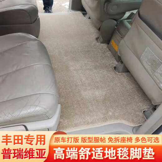 Flash Airlines eignet sich für 24 Toyota Previa-Zwei-Reihen-Fußpolster, Big Bawang mittelschließend Teppich-Innenveränderung des Geschäftswagens, allgemeine Größe 12040 Note Farbe