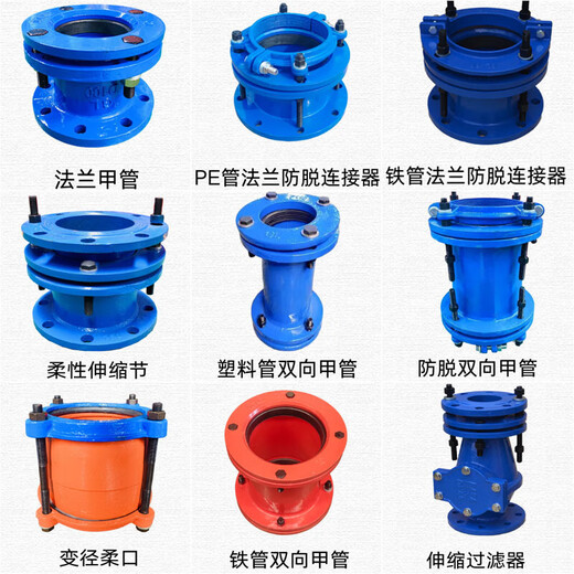 XMSJ多功能管道连接器球墨铸铁防脱法兰甲管双向接头柔性伸缩节过滤器 甲管DN1000*360L 外径1048mm使