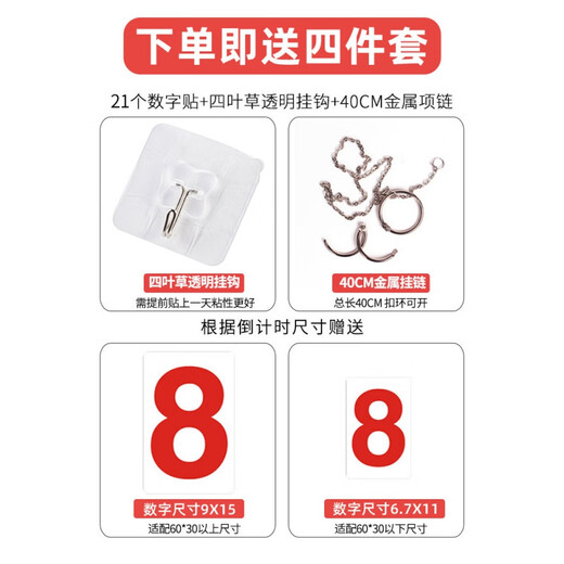 高考励志门挂牌学生房提醒牌中考年提示牌牌距离考试天日历 现货速发中考1047*60