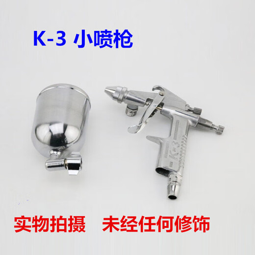 Haofanjie k3 spray paint special repair small spray gun small diameter atomized spray gun paint color repair gun spray gun pen small paint spray gun 0.5 caliber 150ml
