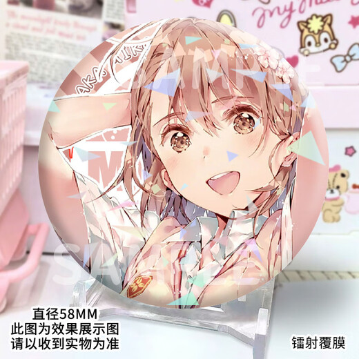 Xiao Jiejiang eligió una pistola científica súper electromagnética, Misaka Mikoto Shirai Kuroko Insidia, colección de regalos colgantes de mijo, conjunto de 9 [12151-12159] Descuento [actualización y espesada] Insignia de oferta láser-58mm