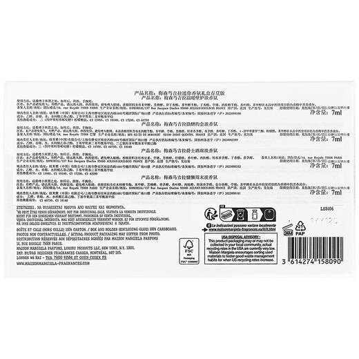 Mason Margiela Mini Q Fragrance Gift Box 7ml*4 New Year's Day Gift for Girls New Year's Gift Year of the Horse