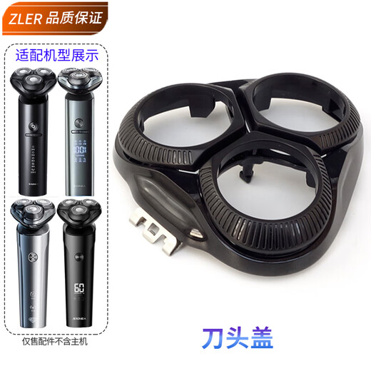 Zler is suitable for Superman shaving head cover RS7368 RS7373 RS7375 RS7365 RS7371 blade grille cover card door cover knife holder middle seat complete set of machine head storage box head cover