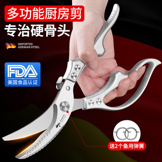 MAD SHARK Deutschland importierte leistungsstarke Hühnerknochenschere für die Küche zum Schneiden von Hühner-, Enten- und Gänseknochen, lebensmittelechte Edelstahlschere, Hühnerknochenschere + Küchenschere schwarz (wird mit magnetischer Scherenabdeckung geliefert)