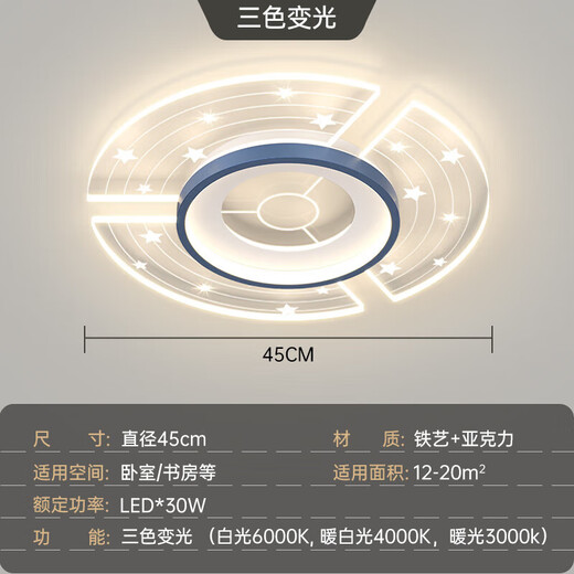 Lighting LED ceiling light Modern simple intelligent voice living room light dining room bedroom whole house combination lamp package 6913 diameter 45CM30W