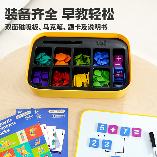TOI Children's Jigsaw Puzzle Toys Early Education Children's 3-6 Years Boy and Girl Birthday Gift Magnetic Geometric Building Blocs