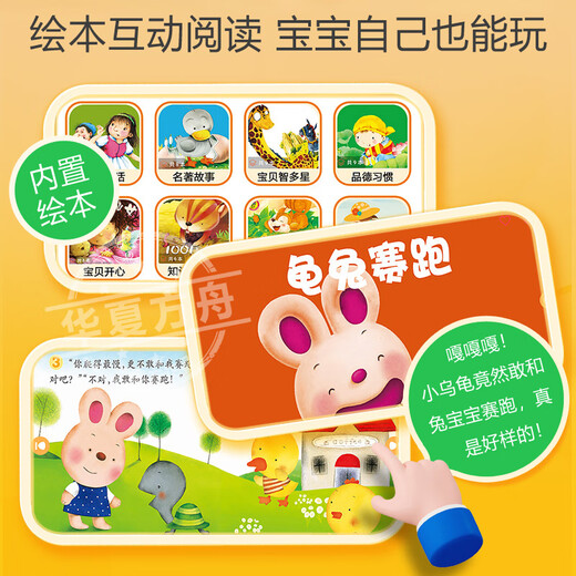 Hua Xia Ark Dang/Next Day Delivery Children's Learning Machine Early Education Machine Preschool Early Education Enlightenment Tutoring Machine English Pinyin Chinese Character Point Reading Young Children's Linking Literacy Eye Protection and Anti-fall All-in-One Version (256G) + Junior High School Synchronization + Full Combination + Thinking Class