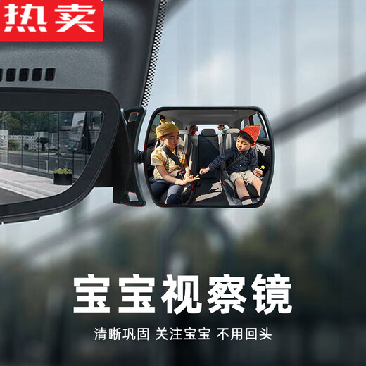 German imported quality car baby rearview mirror rear child safety seat observation mirror with auxiliary mirror observation mirror