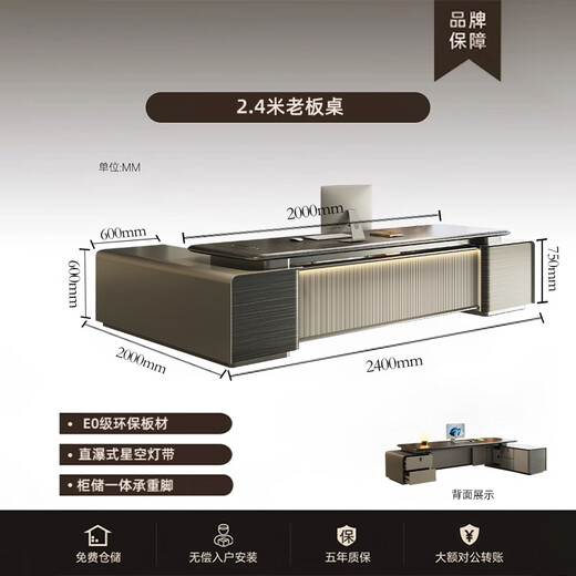 Jueqi E0 level light luxury and high-end boss desk desk president office executive desk and chair combination ebony丨E0 level environmental protection 2.4 meters boss table