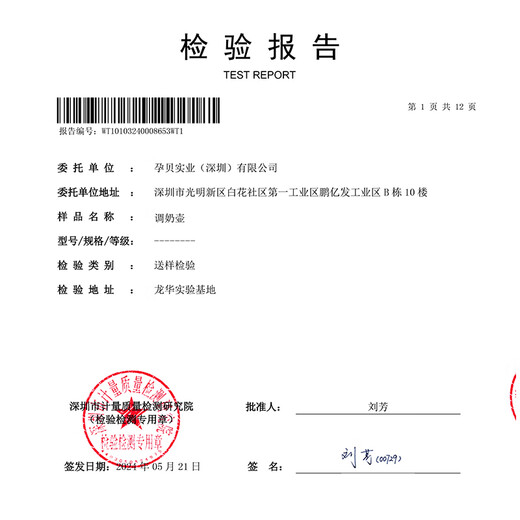 孕贝（yunbaby）电动摇奶器暖奶器二合一恒温水壶婴儿热冲奶粉一体转奶机