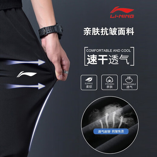 
Li Ning Li Ning ice silk sports pants men's summer quick-drying pants summer tie-up trousers thin elastic woven breathable casual pants