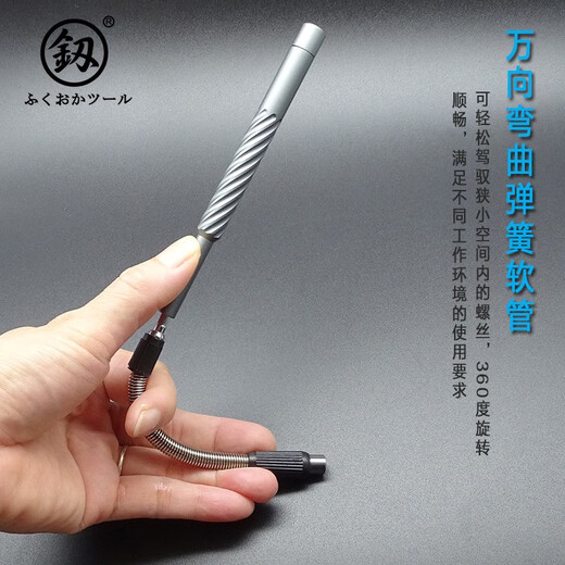 XMSJ福冈精修螺丝批多用带磁性批头起子头手机拆机螺丝刀工具组合 FO-9227