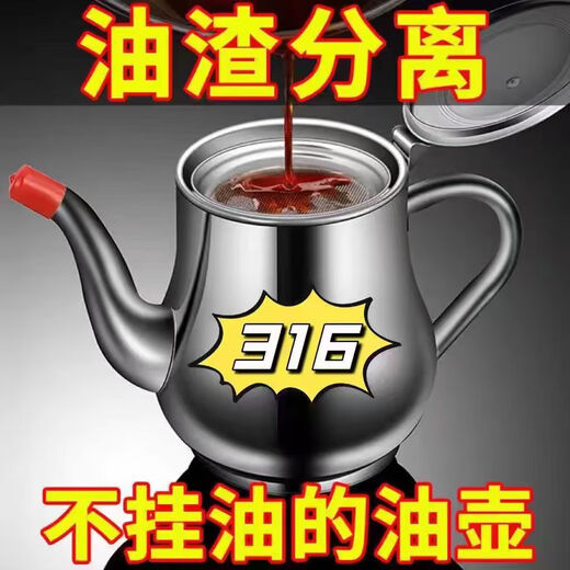 Hualeji 316 Küche Edelstahlöl Pot Haushalt Gebrauch nicht hängende Öl mit Filternetz Öltankölflasche verdickte Öltank Pot 316 [1105-48 Pot] etwa 2 Jin [Jin ist gleich 0,5 kg]