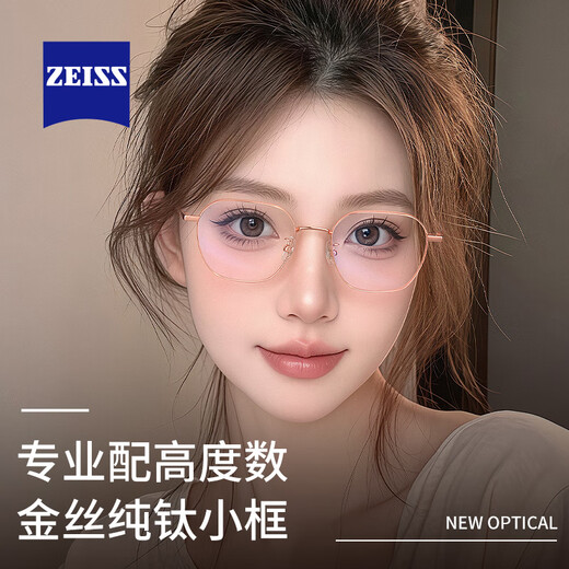 Les lunettes de myopie en titane pur Zeiss ultra-légères en fil d'or pour femmes peuvent être équipées de montures blanchissantes à petite monture anti-lumière bleue à changement de couleur à haut degré Changement de couleur à 0 degré + anti-lumière bleue Or rose 753