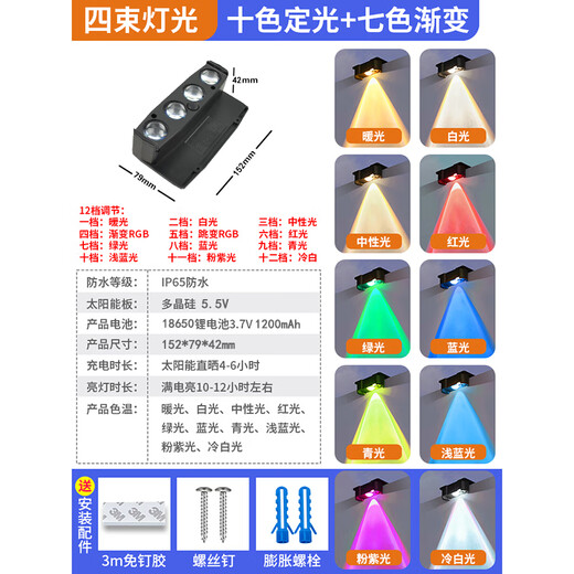 Yuanfang Solar Lighting Wall Washing Light Control Induction Outdoor Lighting Garden Landscape Wall Lamp Waterproof Floodlight Four Beams