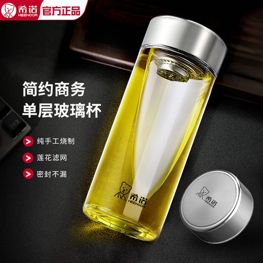 希诺玻璃杯大容量单层加厚水杯商务办公带滤网泡茶杯车载便携透明 9076-提环杯盖- 695ml