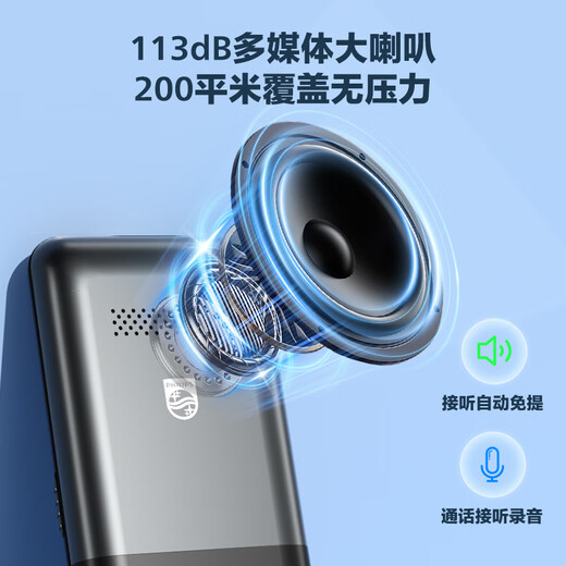 Philips (PHILIPS) P510 elderly mobile phone, ultra-long standby, large words, loud, mobile China Unicom Telecom 4G full network connection, straight plate metal body, student-specific feature machine, meteorite black