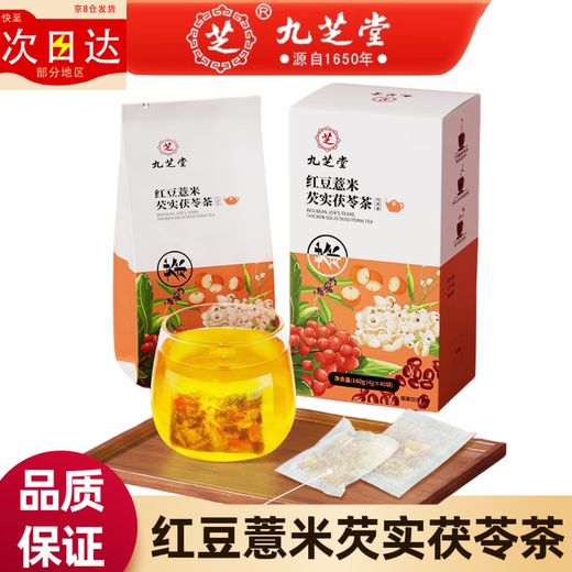 
Jiuzhitang Healthy Chrysanthemum Cassia Honeysuckle Wolfberry Tea Independent Packaging Health Tea Drink 160g (4g*40 bags) Green Money Willow Corn Shave Mulberry Leaf Tea * 1 box
