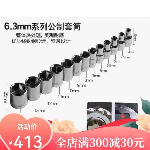 史丹利工具35件小飞套筒棘轮扳手套装汽修车五金工具箱94-691-22 94-691