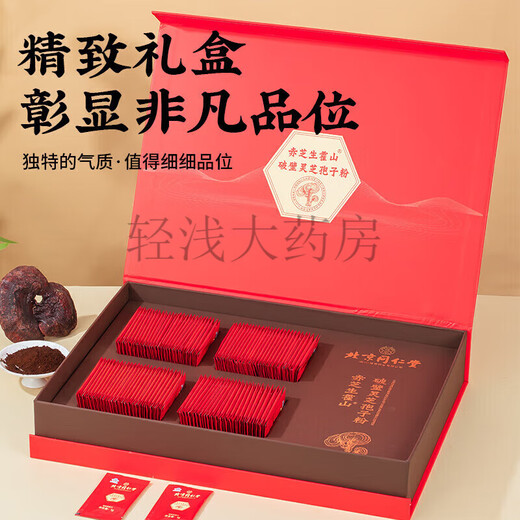 北京同仁堂破壁灵芝孢子粉礼盒霍山赤灵芝有机孢子粉送长辈200g 滋补好礼霍山灵芝3罐