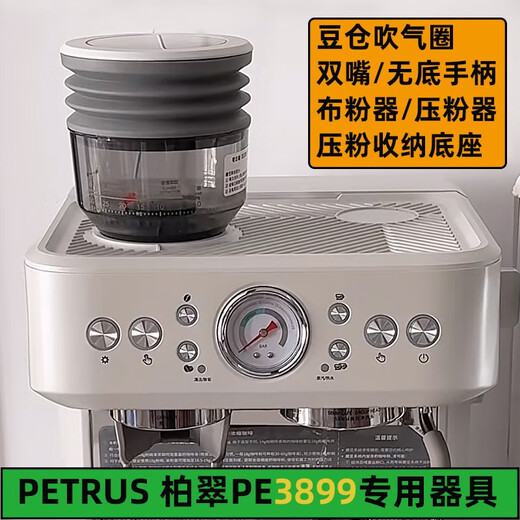 Petrus/柏翠PE3899咖啡机无底手柄58mm布粉器压粉器3899专用配件 3899胡桃木三件套横款