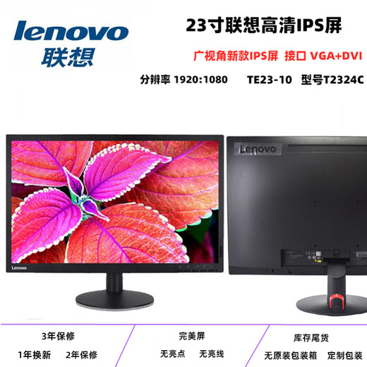 
Widescreen LCD monitor desktop computer screen 17-inch 19-inch 22-inch 24 monitoring display 22-inch Lenovo LED lift resolution 1680:1050 Official standard configuration