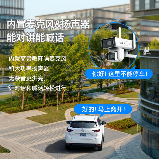 HIKVISION Hikvision Monitor Commercial 4g Remote Mobile Phone 360 Degree Panoramic View Indoor and Outdoor Zoom Camera 2CD2T446XM-LGL2PTZ
