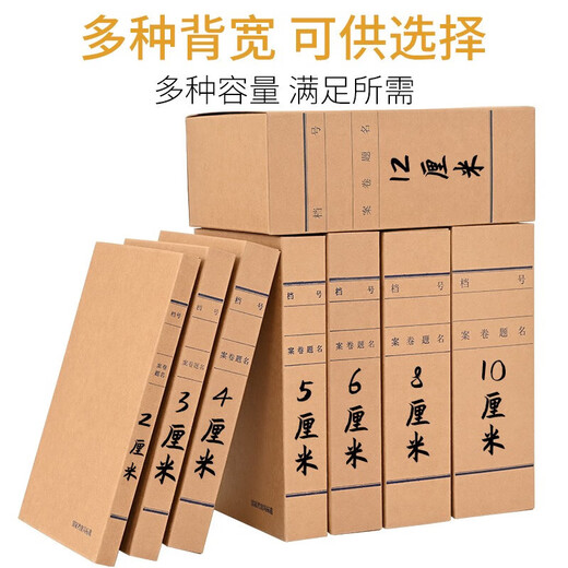 泰档档案盒加厚牛卡纸 A4档案盒深色674g进口木浆牛卡纸文件盒3cm经济款 10个装 J6743B
